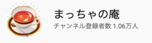 ガンサーの抹茶の素顔が配信で流出?実写動画での生声がイケボと評判?