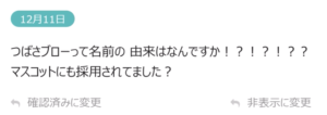 つばさブローの名前の由来に驚愕!?本名,年齢などプロフィールまとめ!