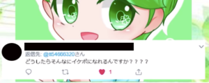 タカティンの声がイケボと評判!しかもイケメンな素顔が流出した?