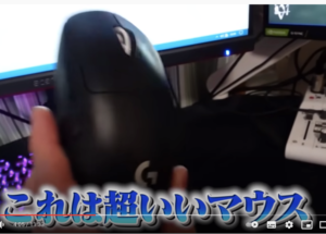 ぜるふぃーの年収(収入)はいくら?使用デバイスが高級すぎてヤバイ!?