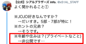 シアルブラザーズとは何者?年齢,本名などメンバーのプロフィール調査