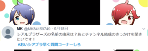 シアルブラザーズとは何者?年齢,本名などメンバーのプロフィール調査