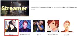 アジ吉はプロゲーマーで大学生youtuberって本当?気になる経歴まとめ