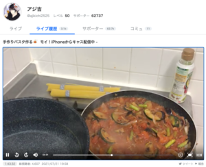 アジ吉の顔がイケメンと大評判!素顔が流出した理由はツイキャス?