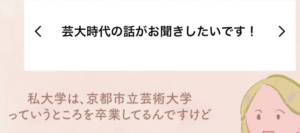 ちささこの顔がインスタのライブ配信で流出?大学もバレて炎上は本当?