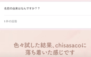 ちささこの本名と由来に関係が!?誕生日や年齢などプロフィールまとめ