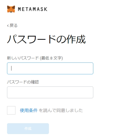 metamask(メタマスク)アカウント作成方法を解説!スマホとPCの同期も